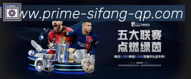 赛事专题整合